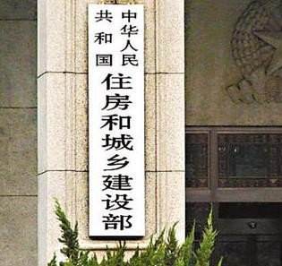 住建部一次性正式發(fā)布11本標(biāo)準(zhǔn)，4個涉及強制性條文！