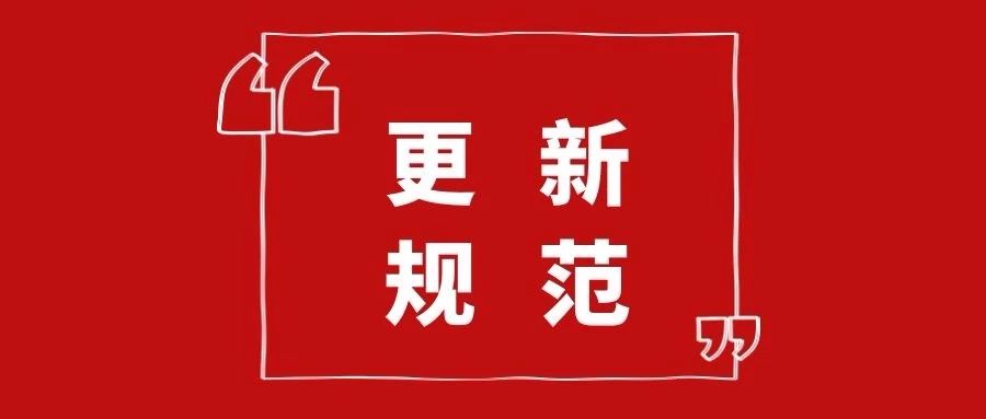 10月1日起實施新《民用建筑設(shè)計標(biāo)準(zhǔn)》，原《設(shè)計通則》廢止 ?