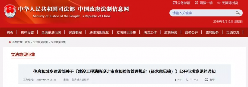 住建部接手后的消防審驗如何進行？