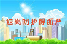 復(fù)工戰(zhàn)“疫”，泰基這樣做！