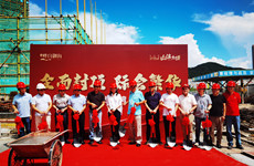 【業(yè)務(wù)動(dòng)態(tài)】我司設(shè)計(jì)項(xiàng)目——畔山御海全面封頂！