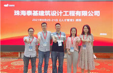 學(xué)習(xí)在前，行動在后 ▏8.20-8.21《人才管理》外訓(xùn)內(nèi)享